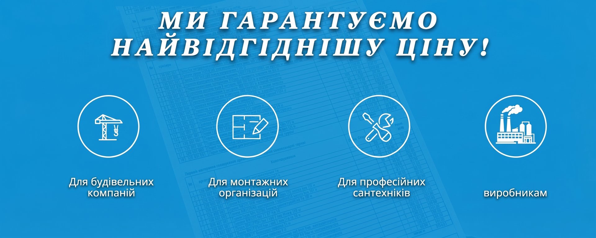 Промислова трубопровідна арматура